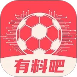 有料吧