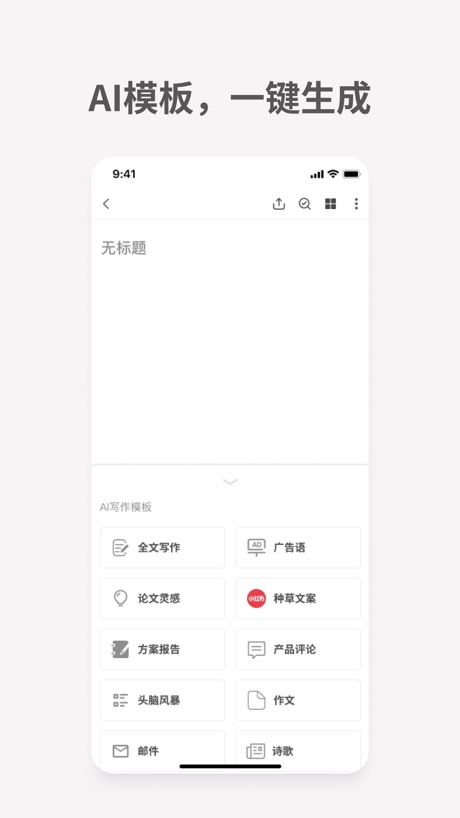 秘塔写作猫 软件截图