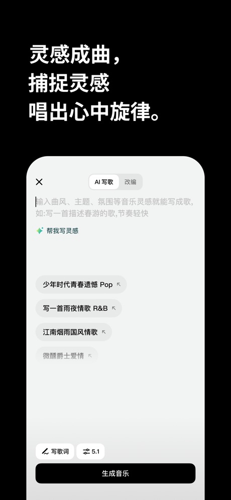 海绵音乐 软件截图