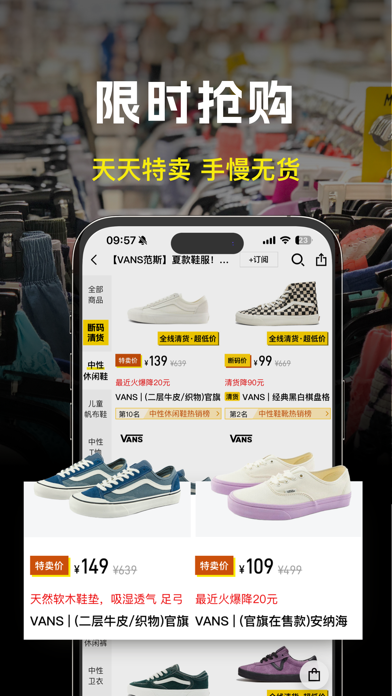 壹品仓 软件截图