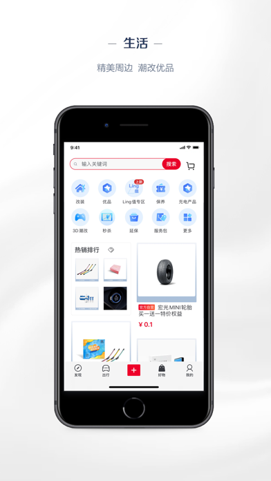 五菱汽车 软件截图