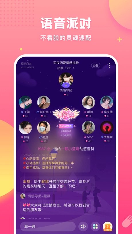 皮皮蟹 软件截图