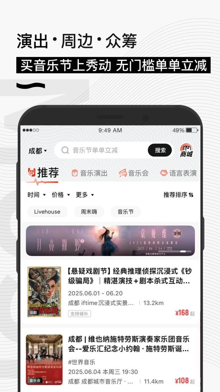 秀动 软件截图
