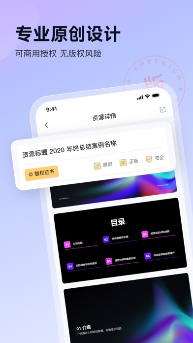 iSlide 软件截图
