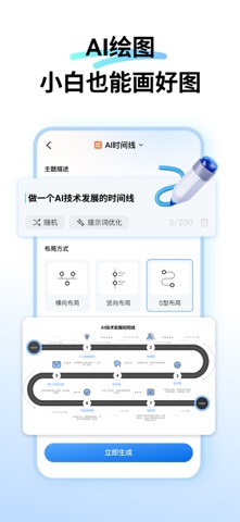 万兴图示 软件截图