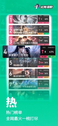 火龙漫剧 软件截图