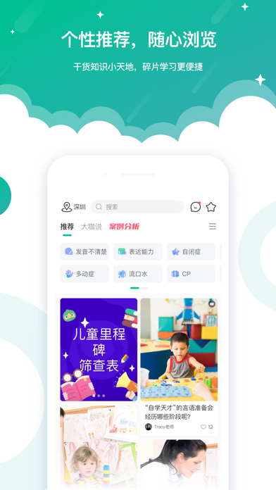 启音在线 软件截图