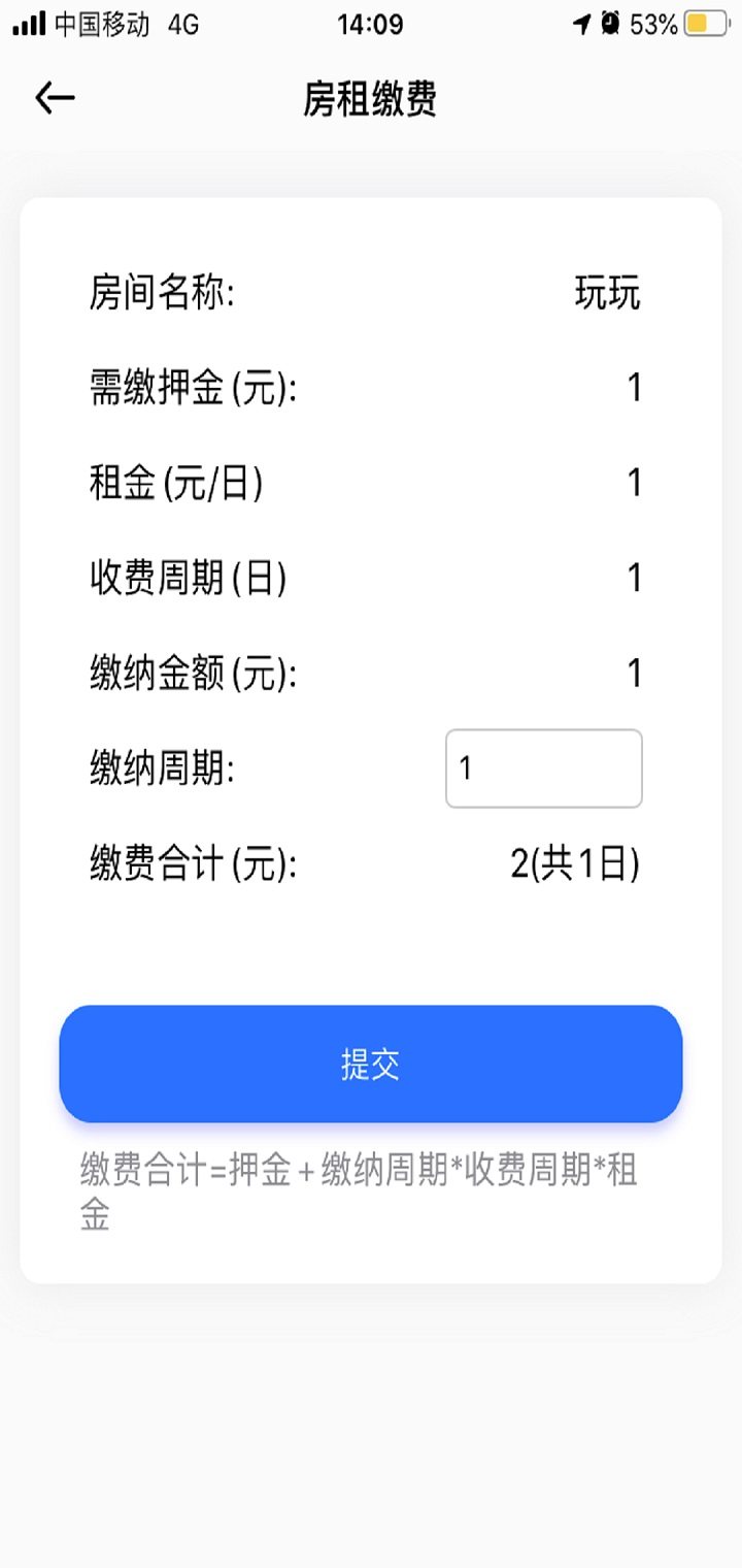 辰域智控 软件截图