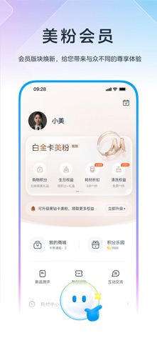 美的美居 软件截图