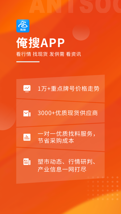 俺搜 软件截图