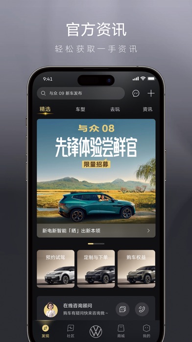 大众安徽 软件截图