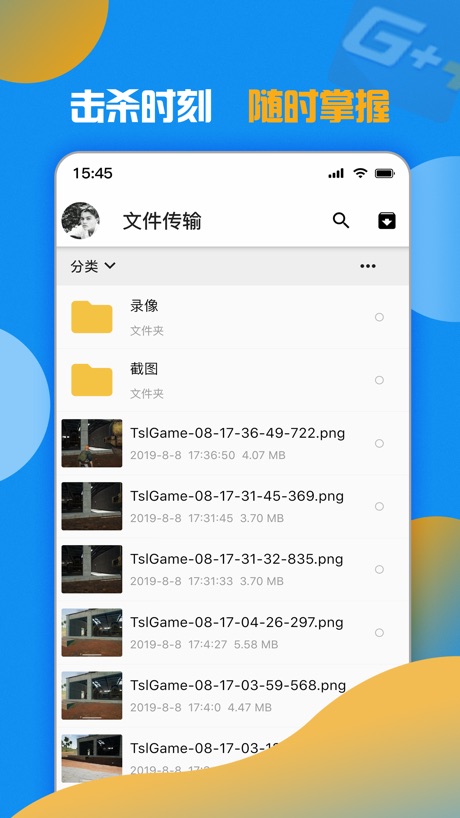 游戏加加 软件截图