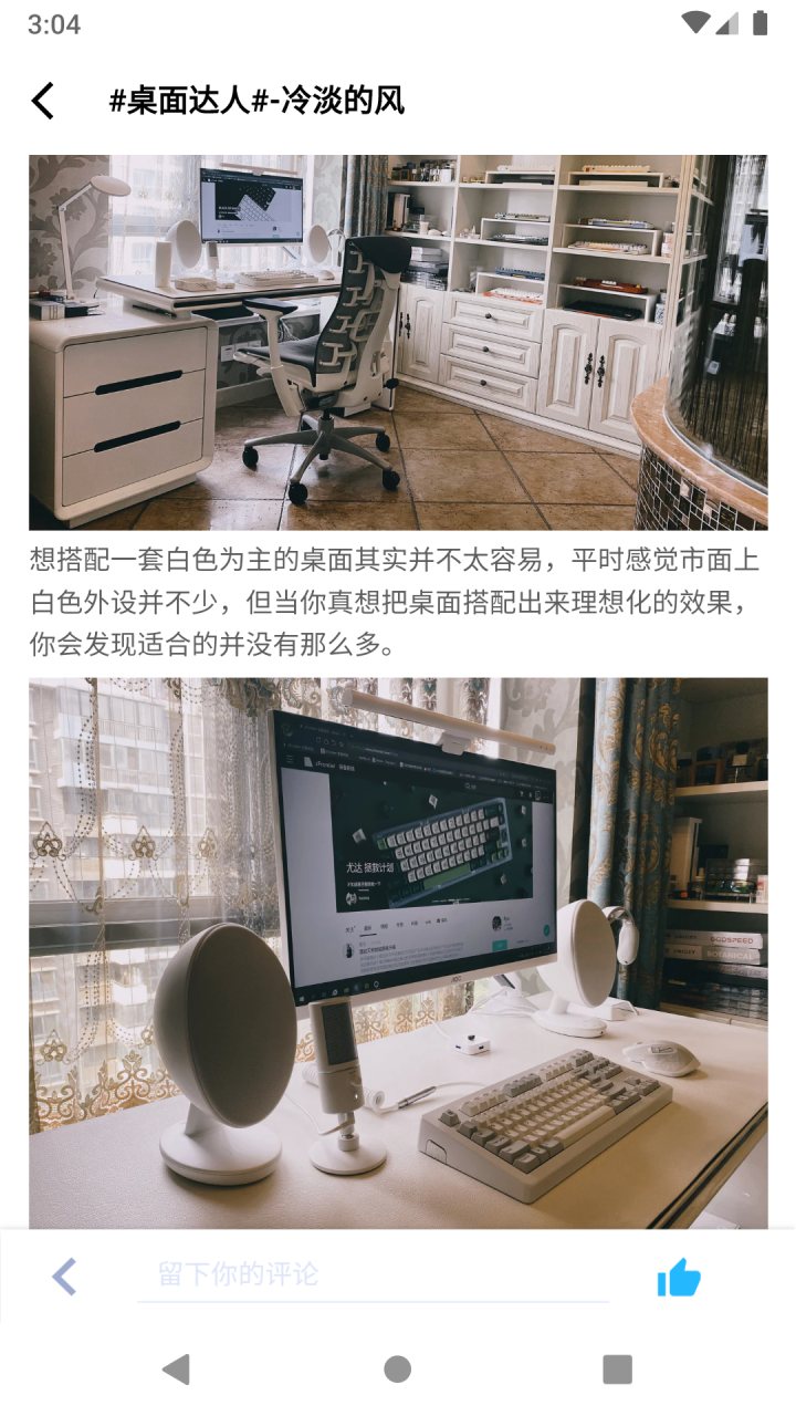 装备前线 软件截图