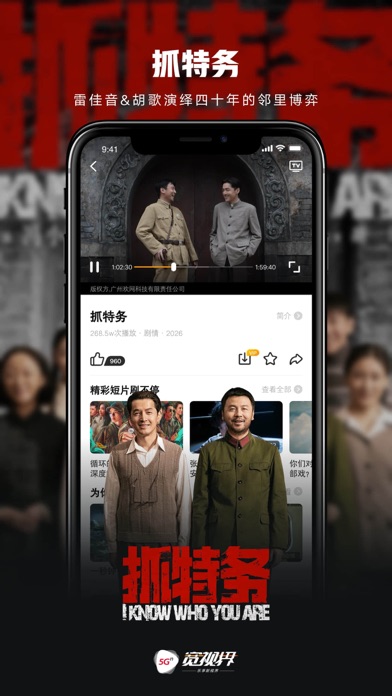 5G宽视界 软件截图