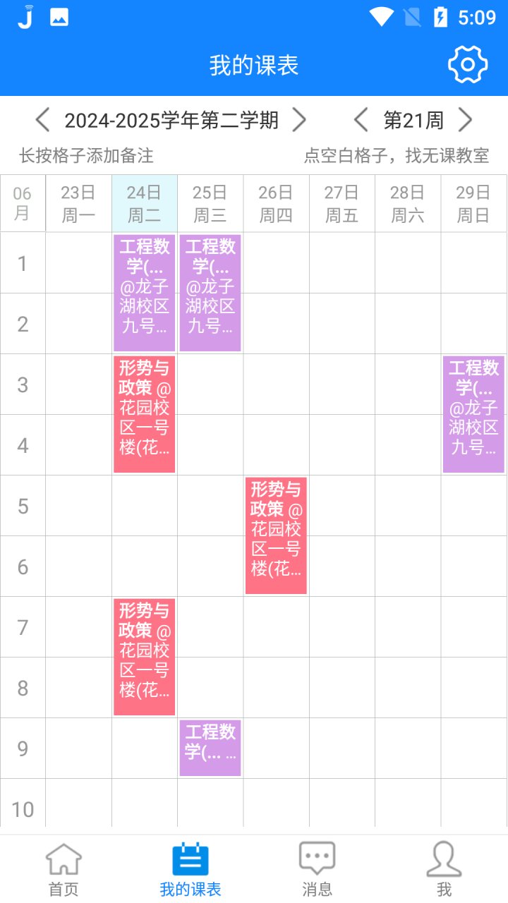 喜鹊儿 软件截图