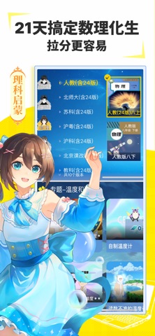 欧拉AI学 软件截图