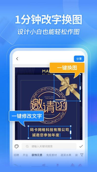 MAKA设计 软件截图