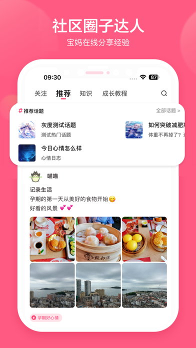 天使医生 软件截图