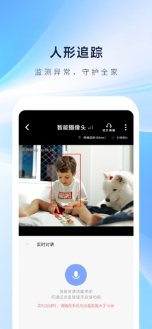科什物联 软件截图
