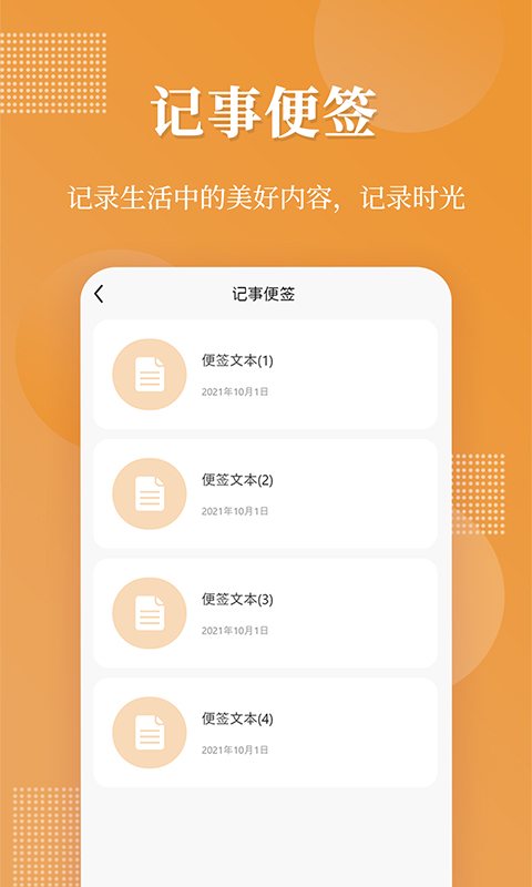 伪装相册 软件截图