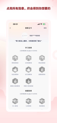 星途法考 软件截图
