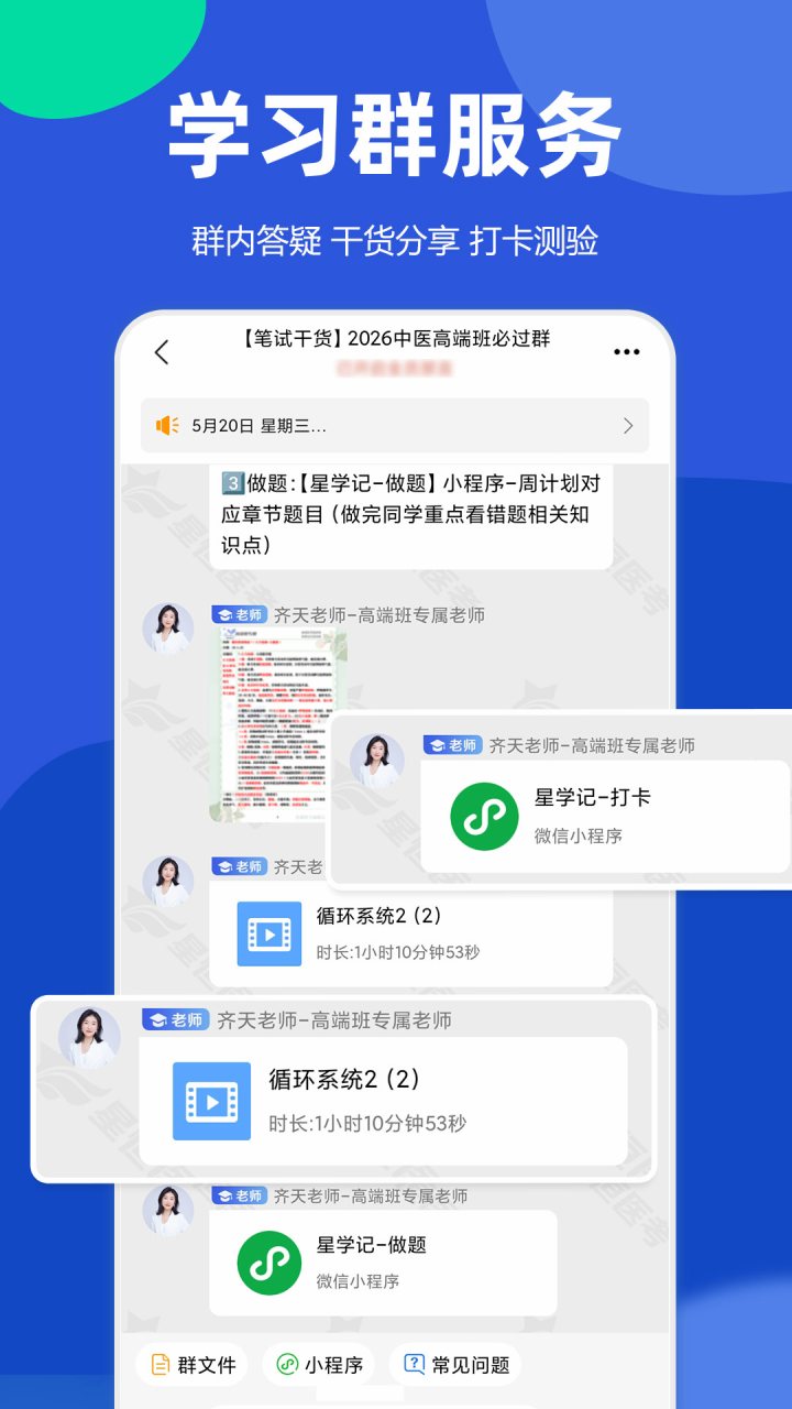 星题库 软件截图