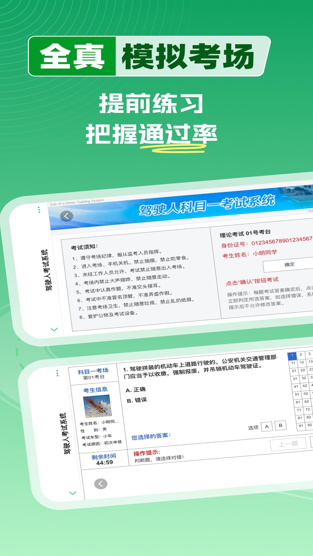 超级教练 软件截图