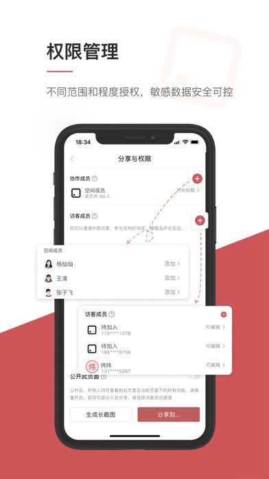 Wolai 软件截图