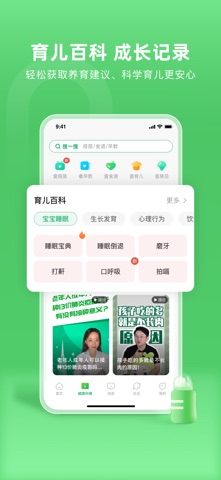 小豆苗 软件截图