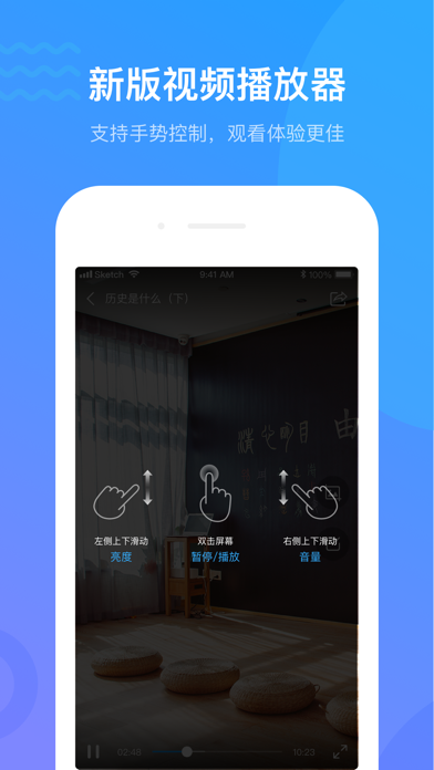 学习通 软件截图