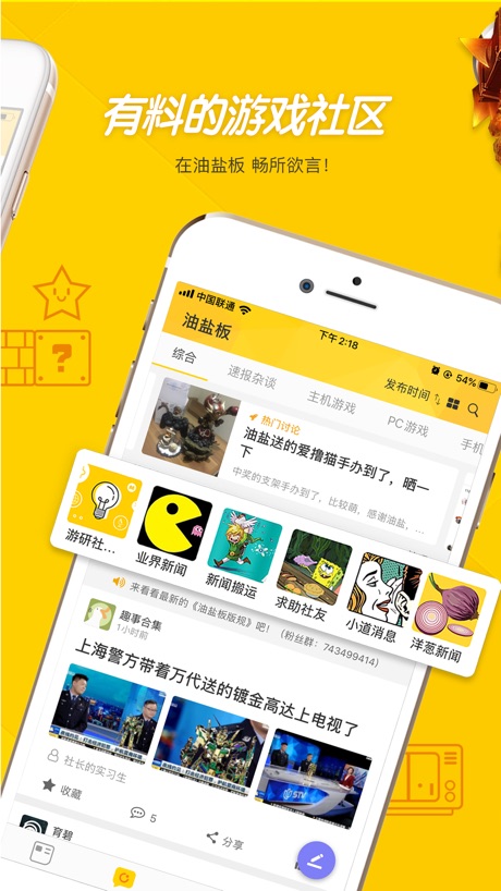 游研社 软件截图