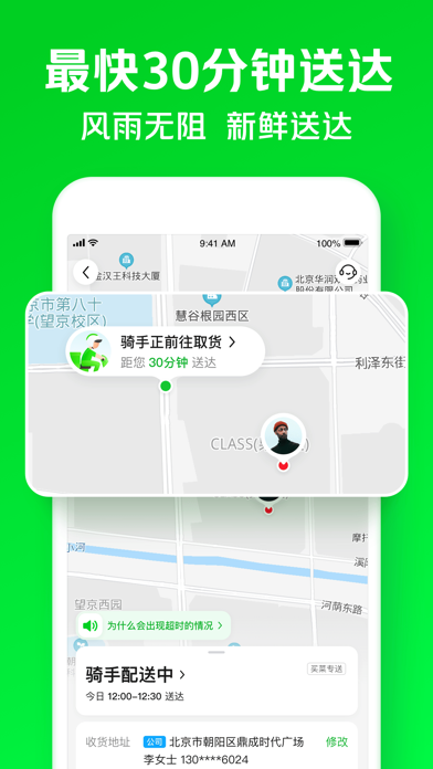 小象超市 软件截图
