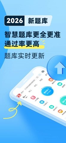 驾考宝典 软件截图