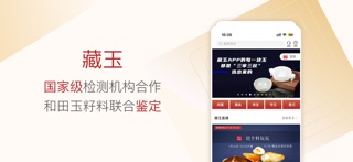 藏玉 软件截图