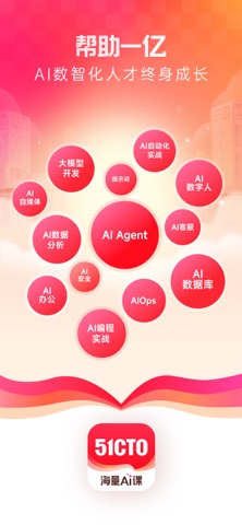 51CTO 软件截图