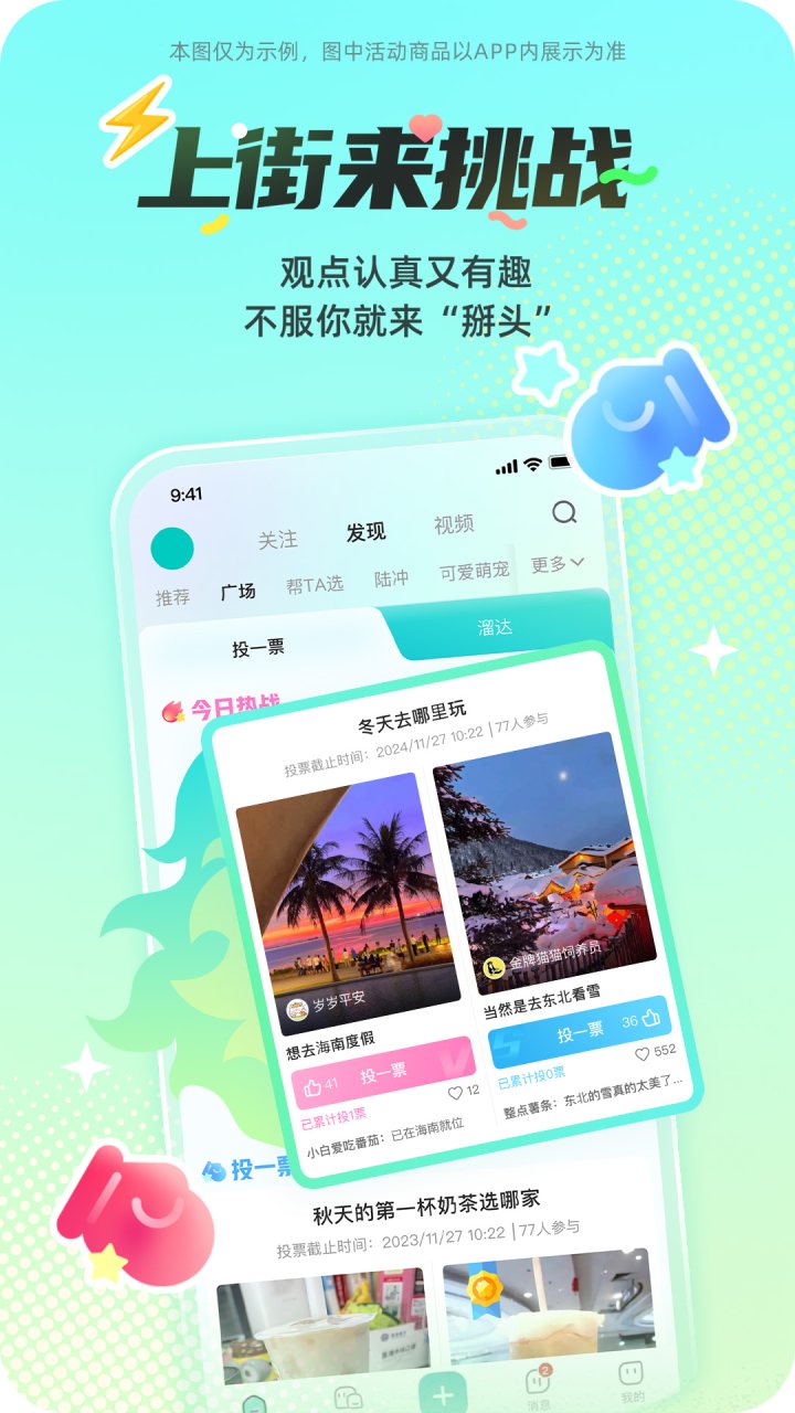 西五街 软件截图