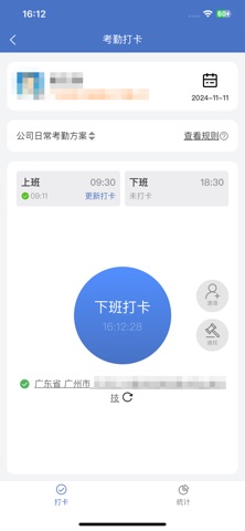 智富宝 软件截图
