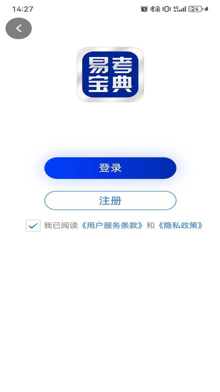 易考宝典 软件截图