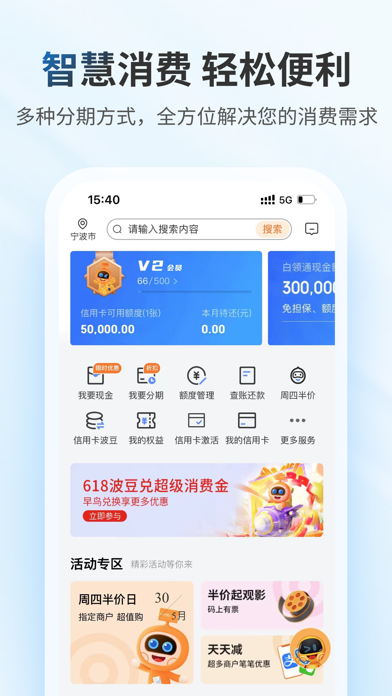 宁波银行 软件截图