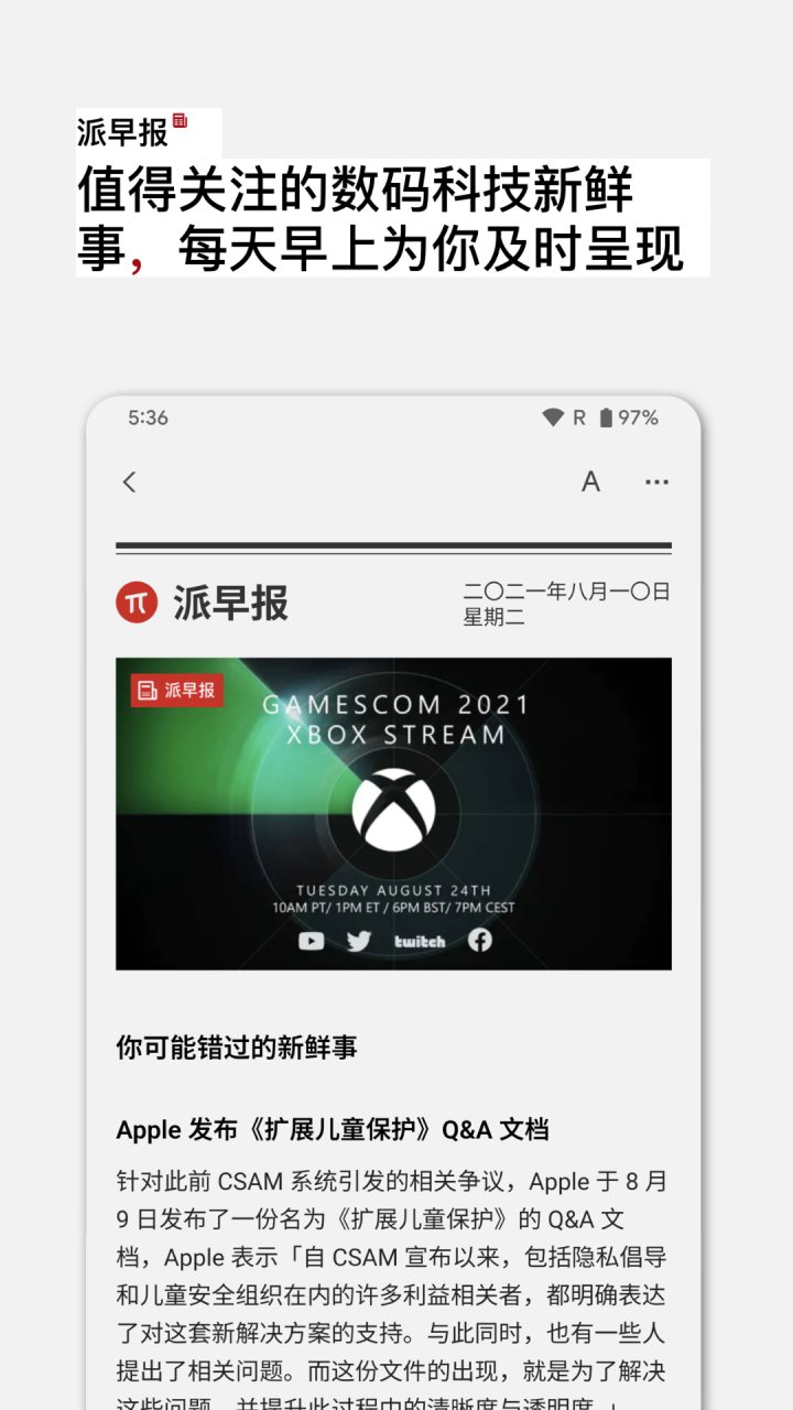 少数派 软件截图