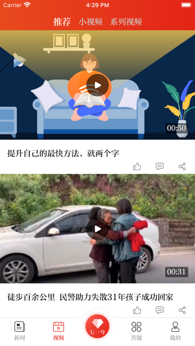 七一客户端 软件截图