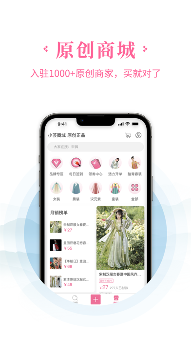 汉服荟 软件截图