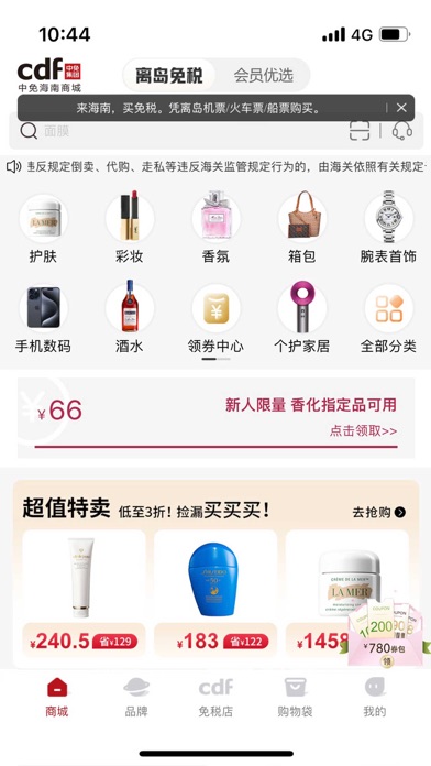 cdf中免 软件截图