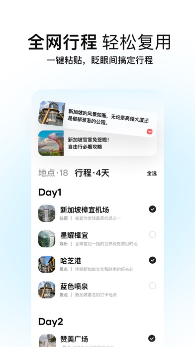 圆周旅迹 软件截图
