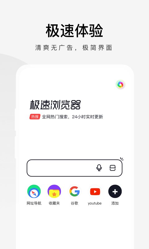 360极速浏览器 软件截图