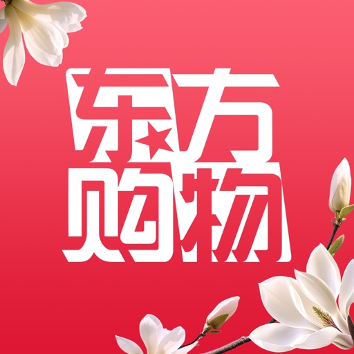 东方购物