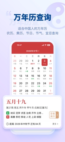 准点天气 软件截图