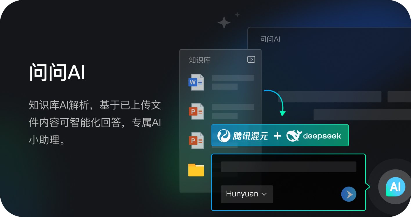 腾讯桌面整理 软件截图