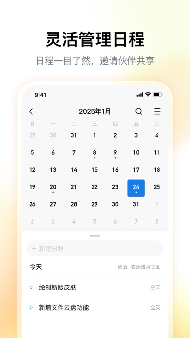 QQ邮箱 软件截图
