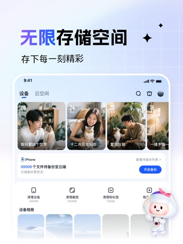 一刻相册 软件截图